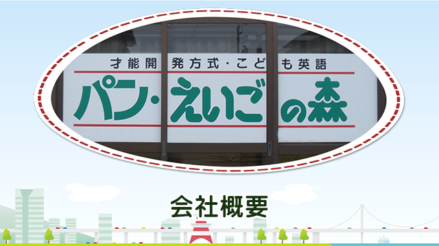 メイン